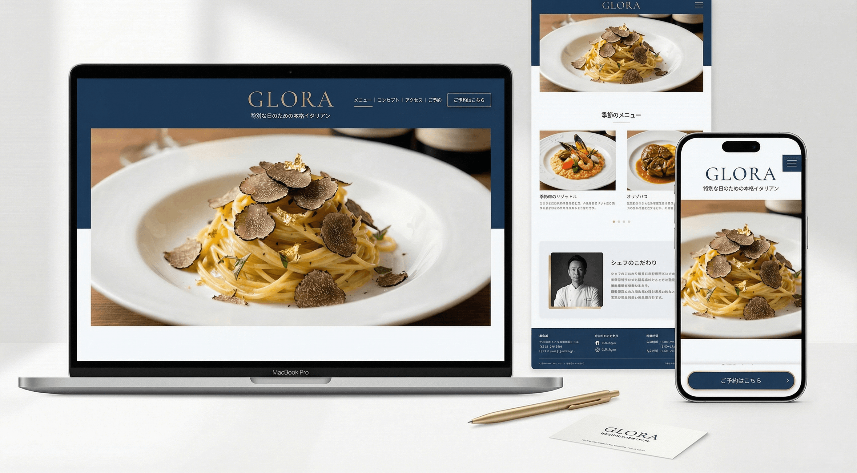 ホームページ制作