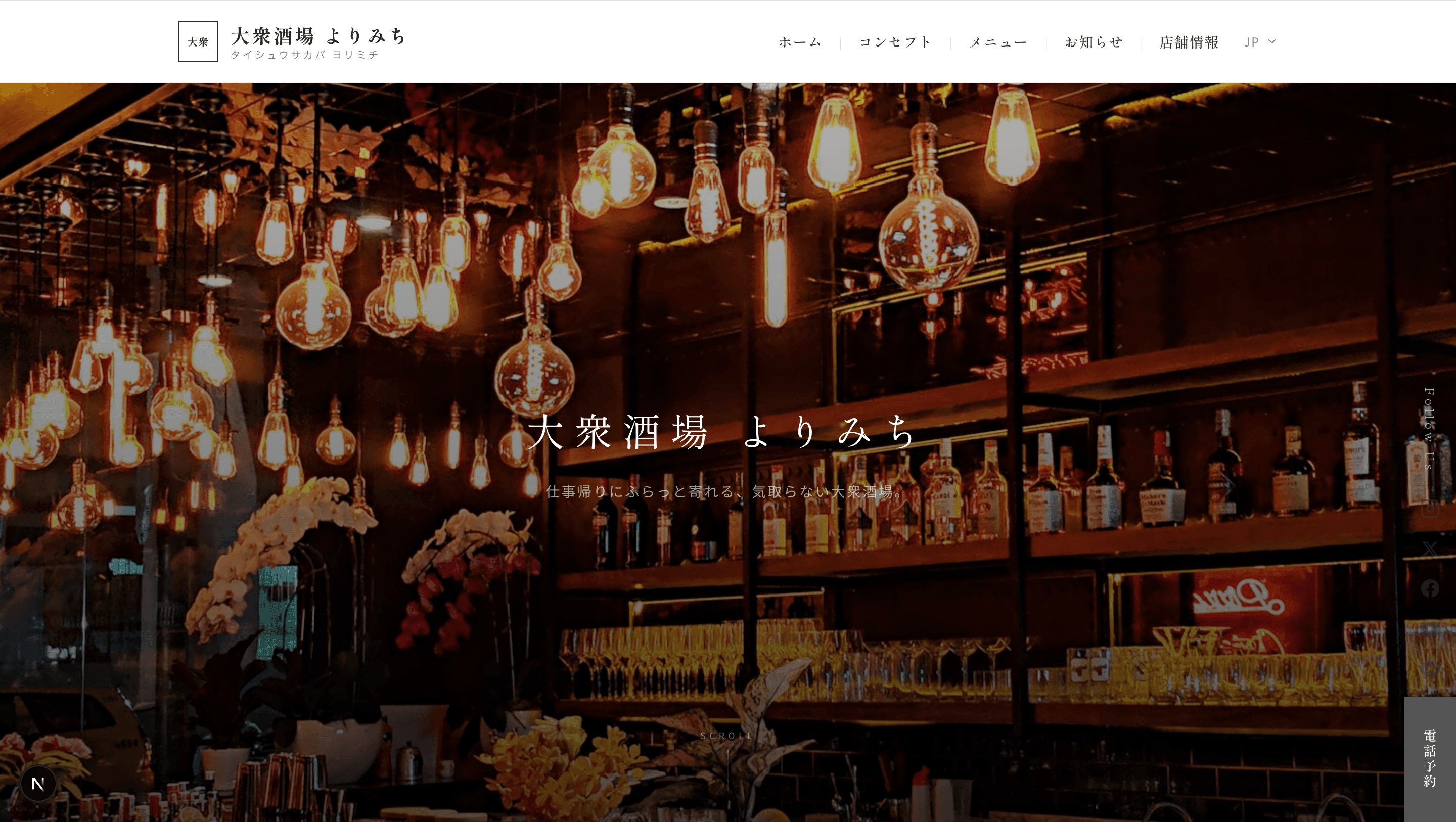 Casual テンプレート - デモプレビュー